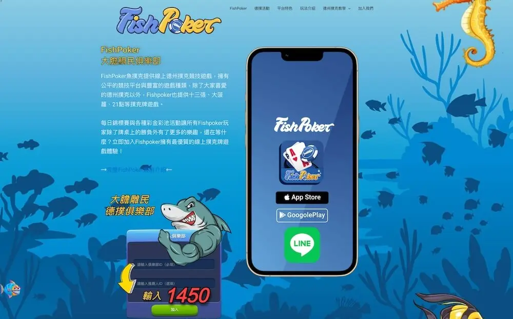 fishpoker webpage